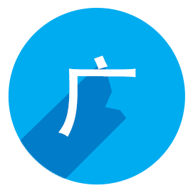 日用百货